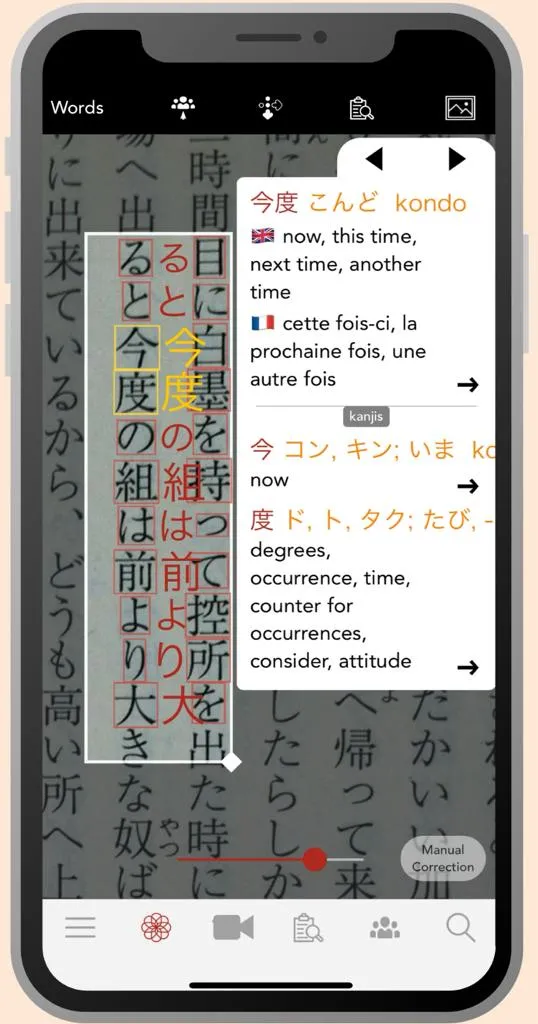 online japanese ocr iphone tool yomiwa