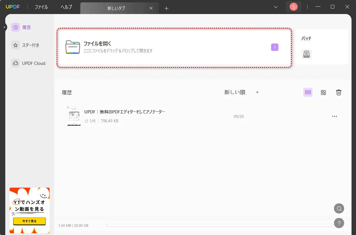 pdf しおり 作成