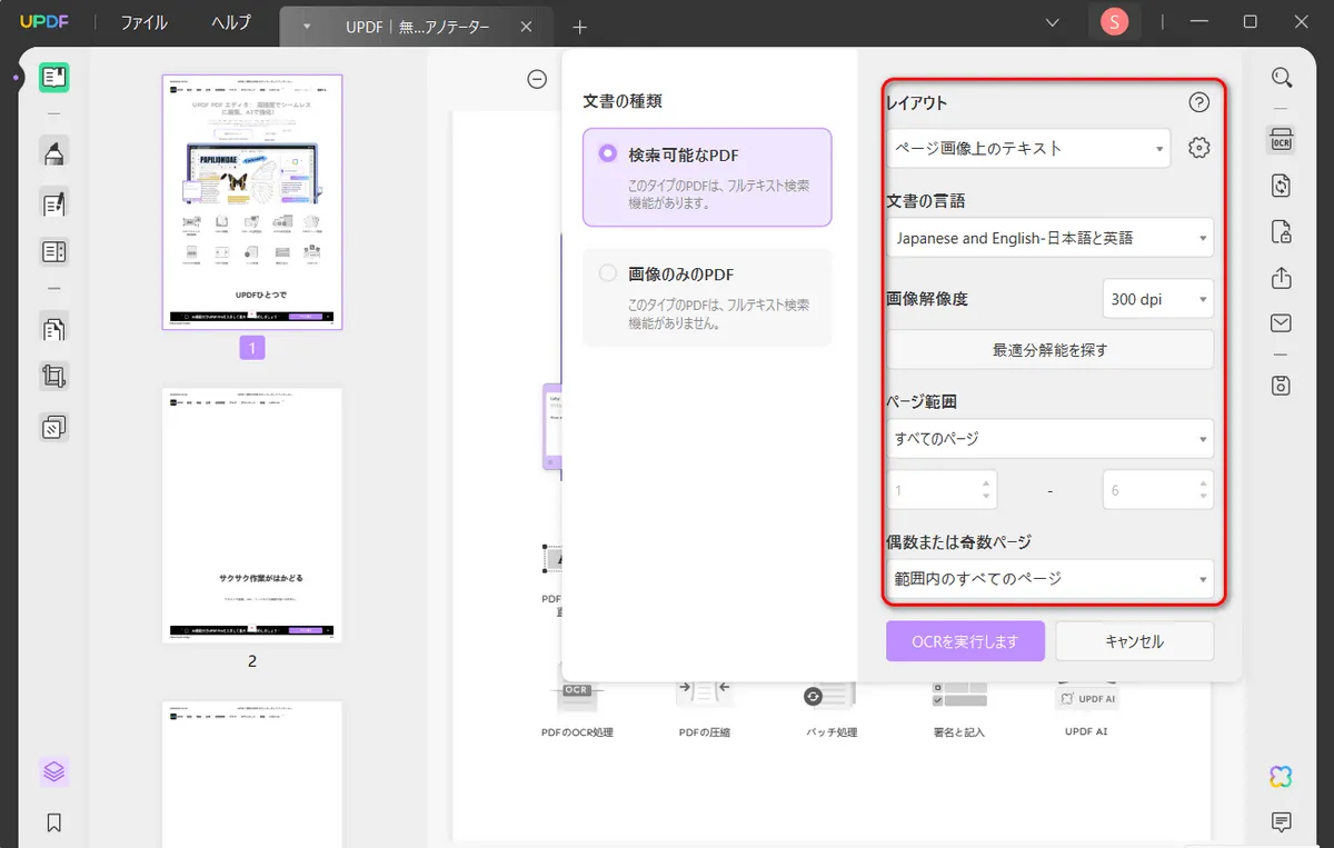 pdf excel 変換