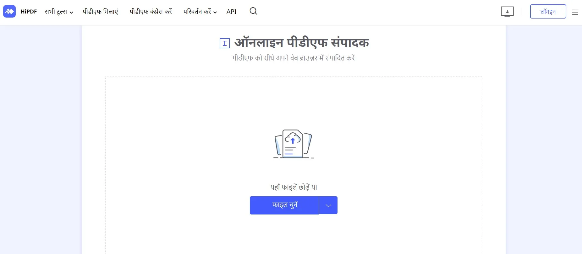 hindi pdf editor hipdf