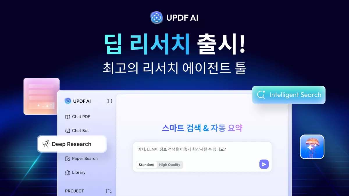 딥 리서치로 전공책 이해하기