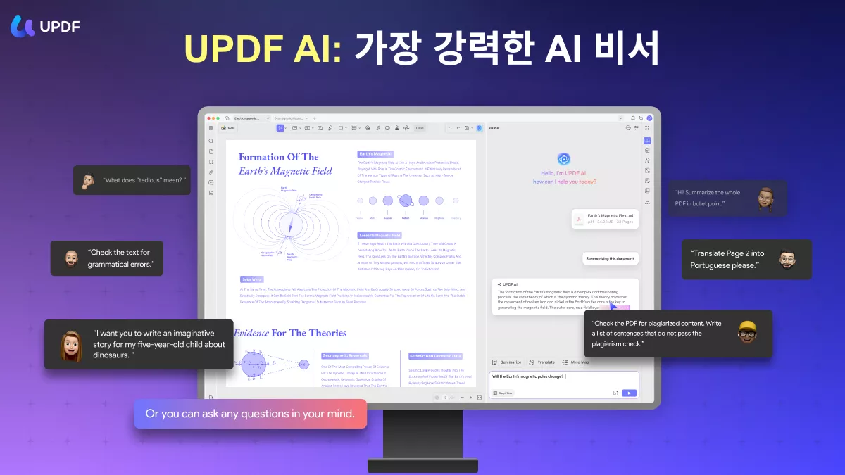 UPDF AI로 대학 교재 PDF 더 빠르게 이해하기