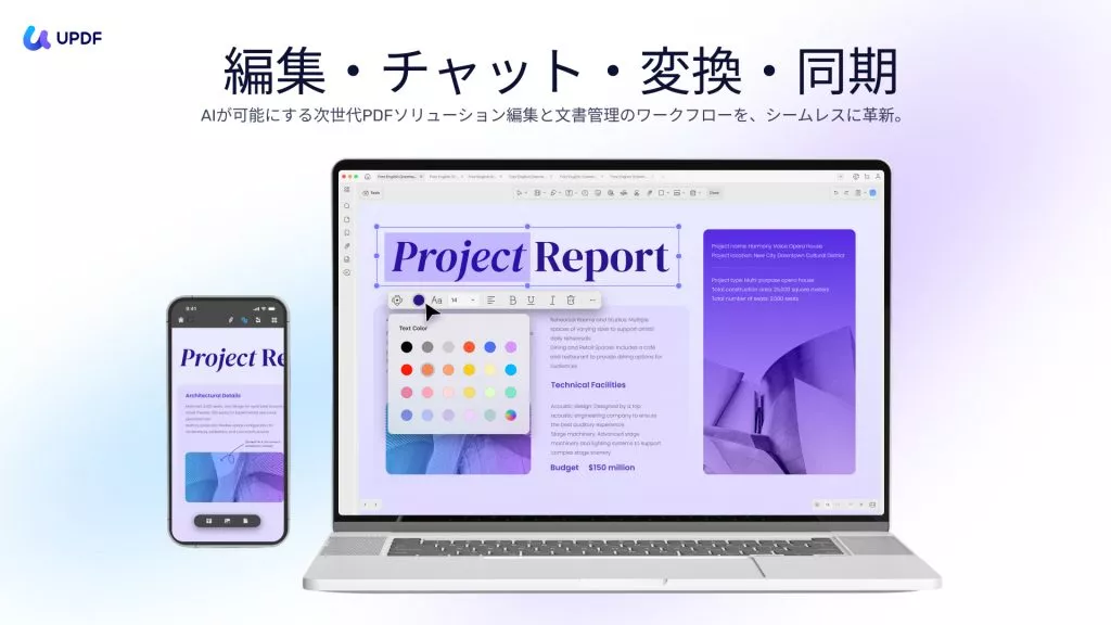 PDFから画像を削除するツール UPDF