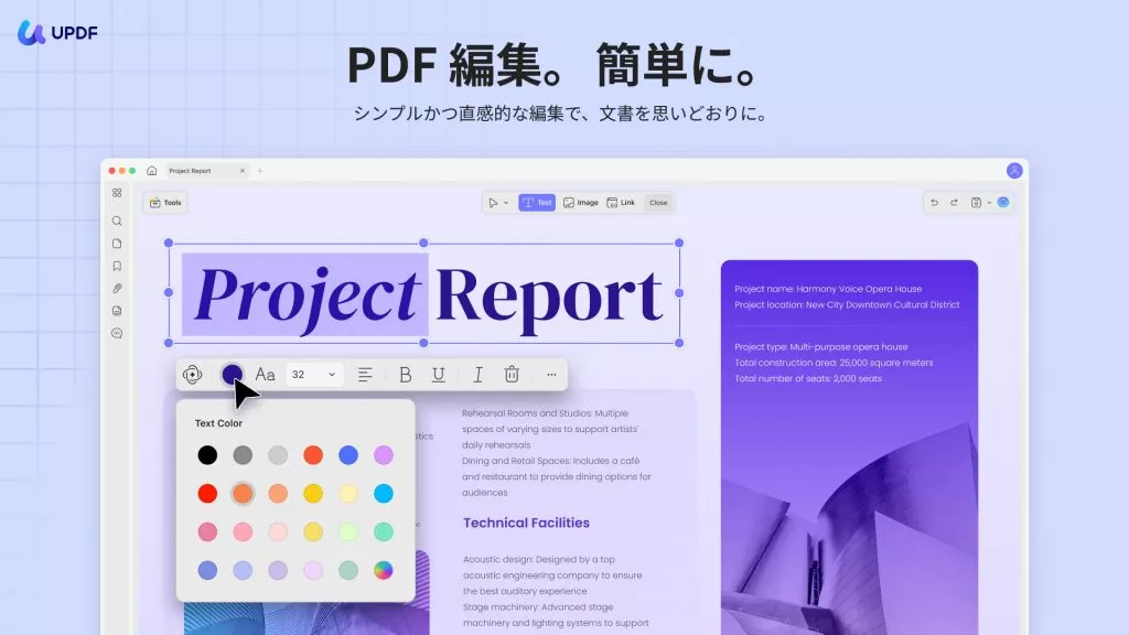 PDFから文字を削除する UPDF