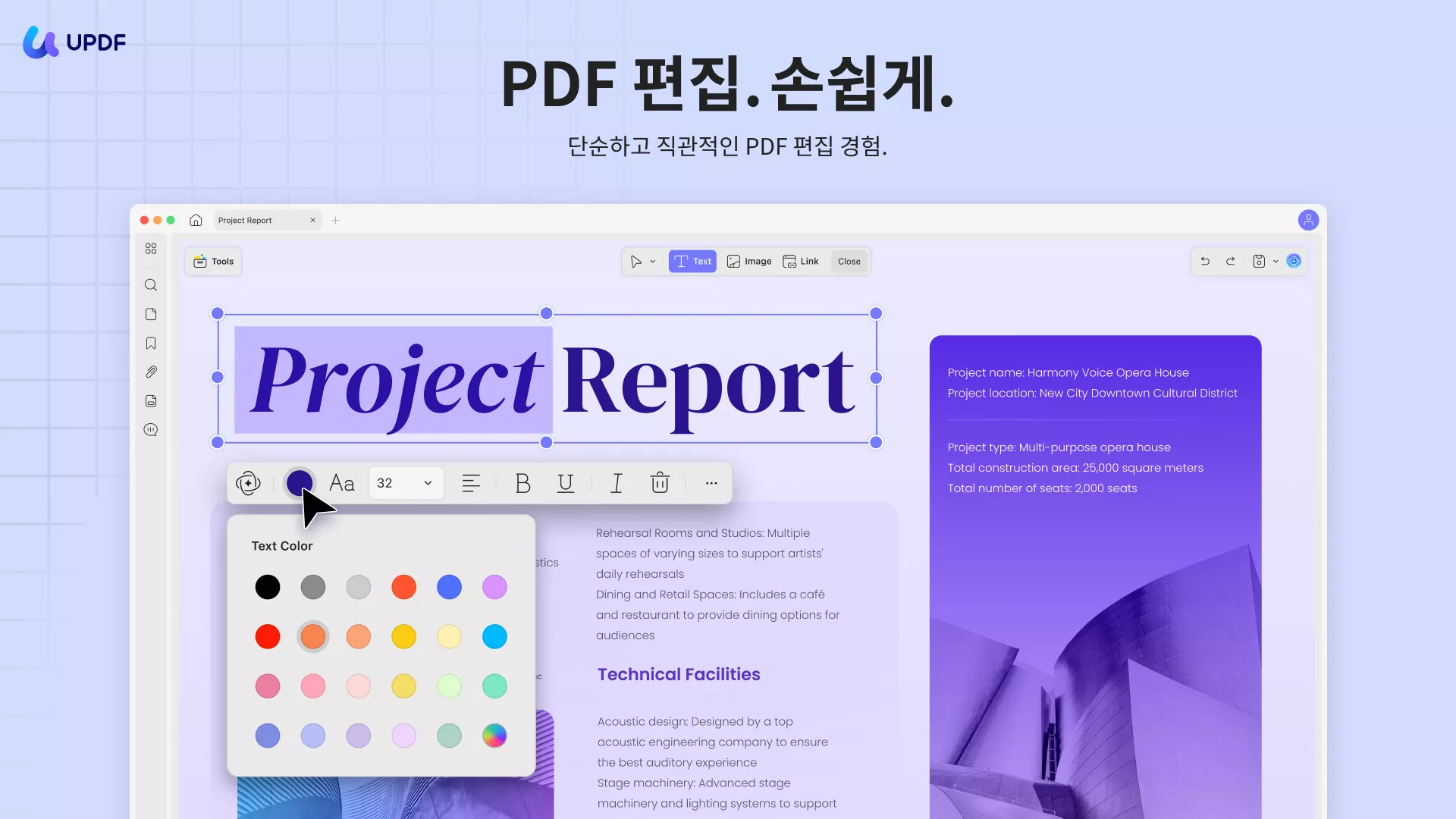updf pdf 편집하기