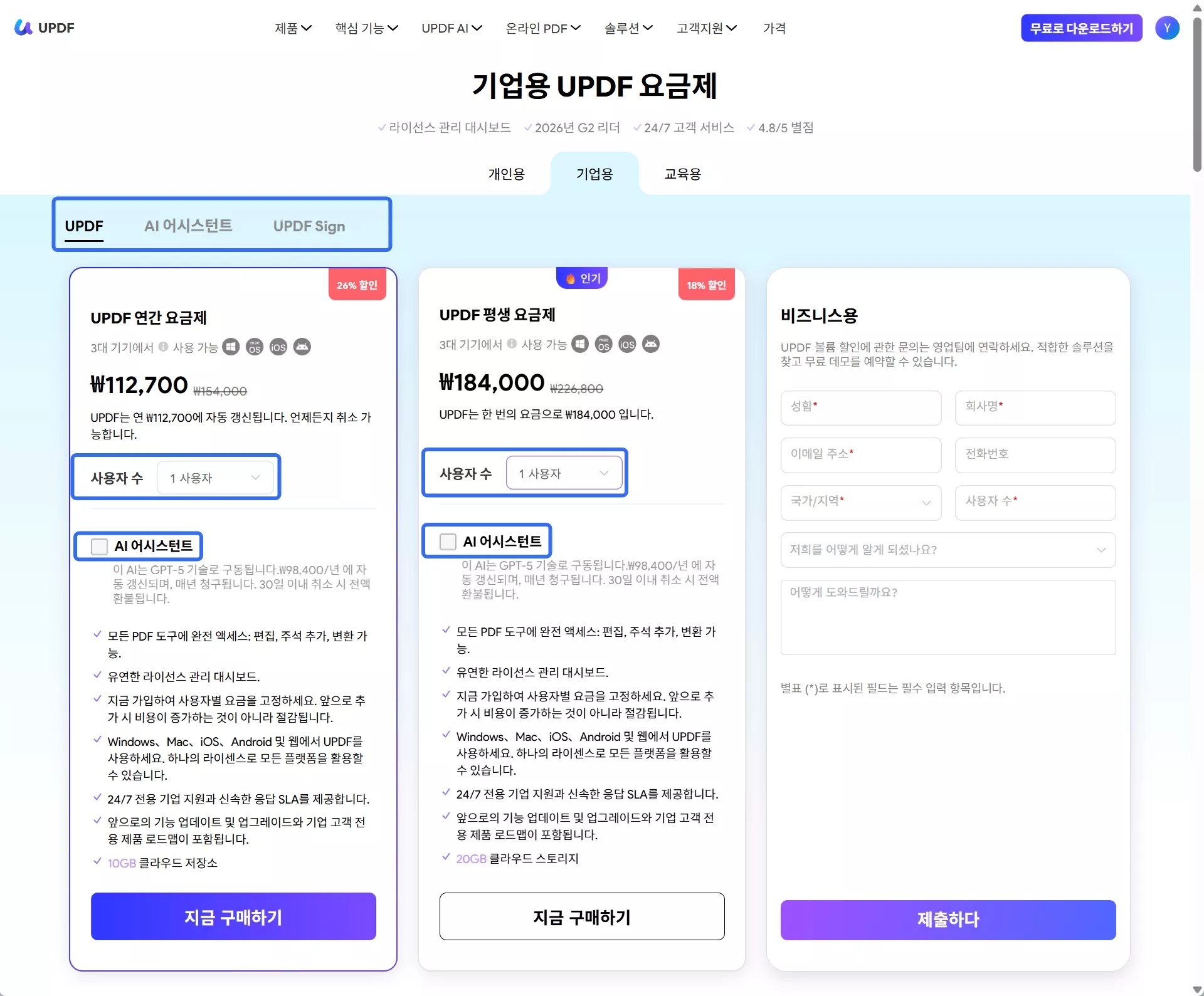 엔터프라이즈 요금제