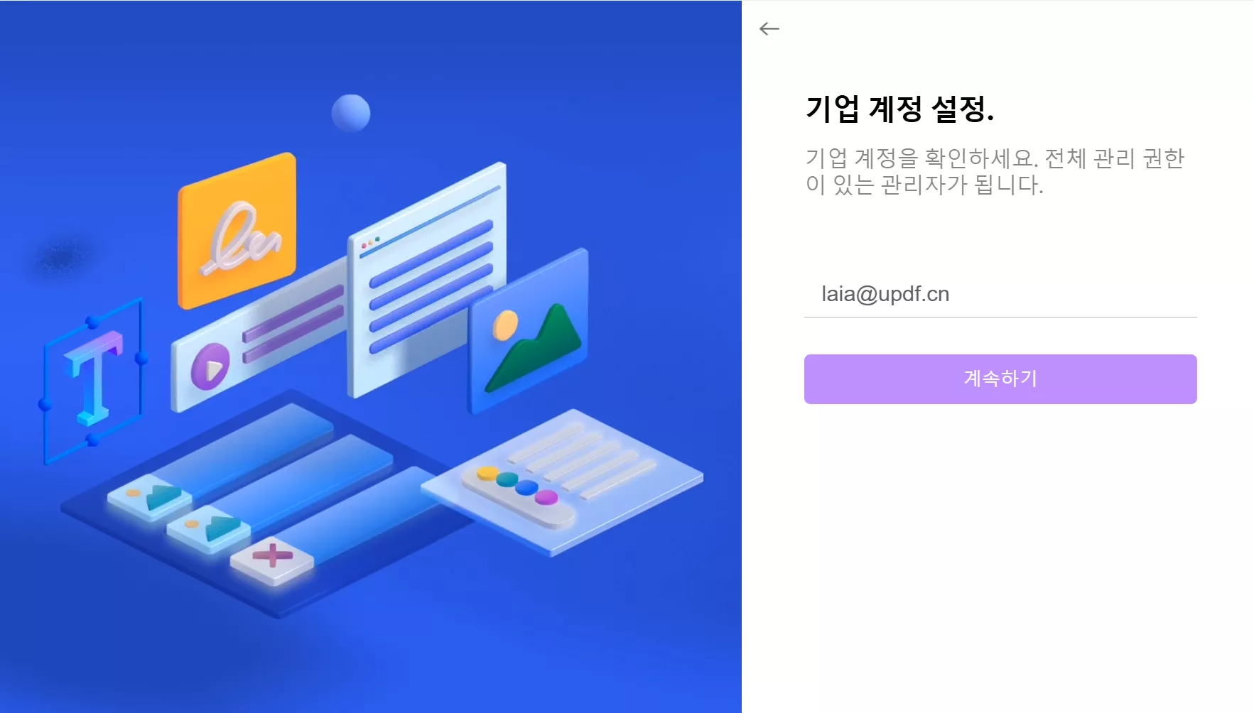 관리자 계정 생성