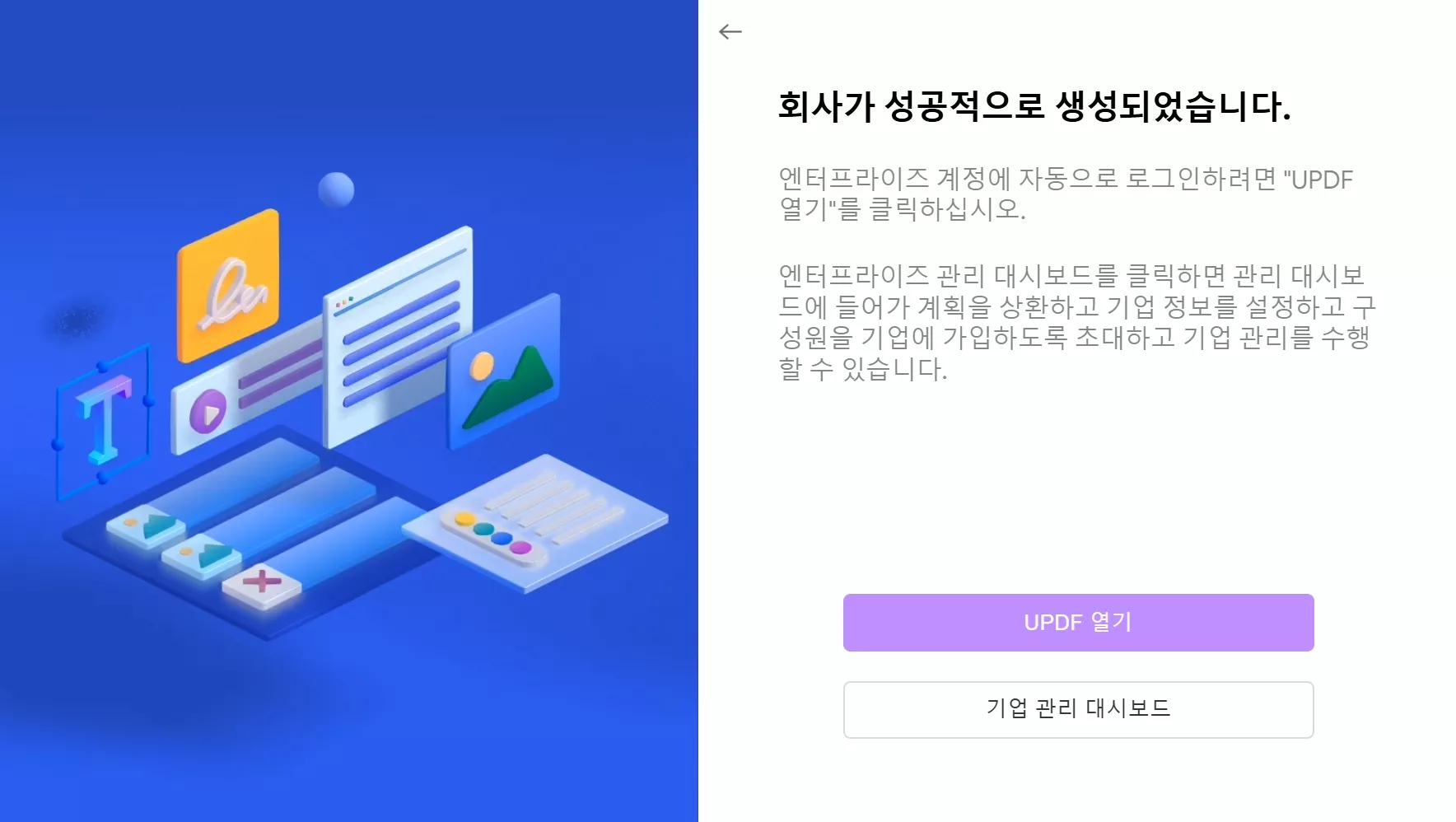 UPDF 열기