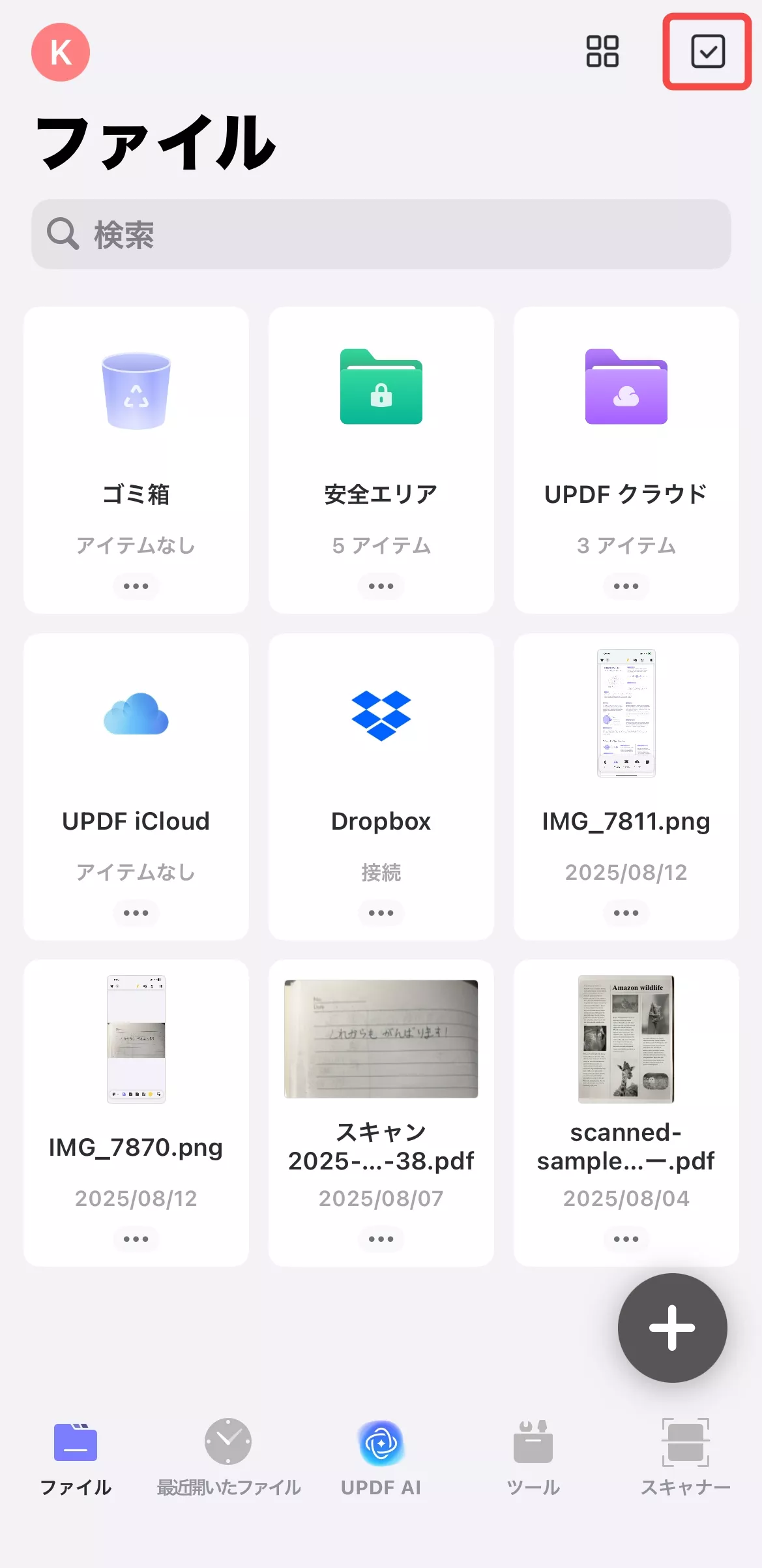 iPhoneで写真をPDFに変換する UPDF
