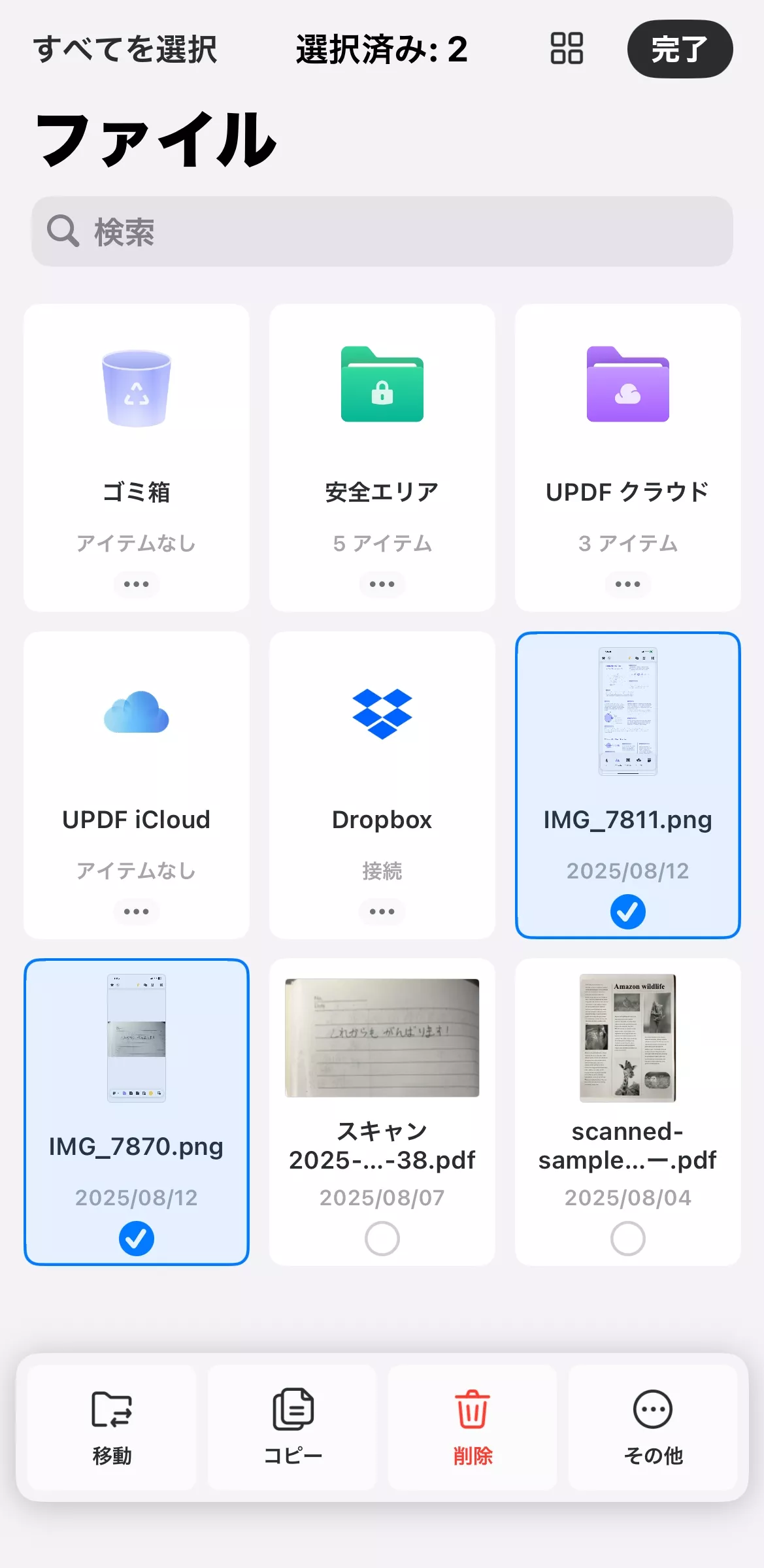 iPhoneで写真をPDFに変換する UPDF