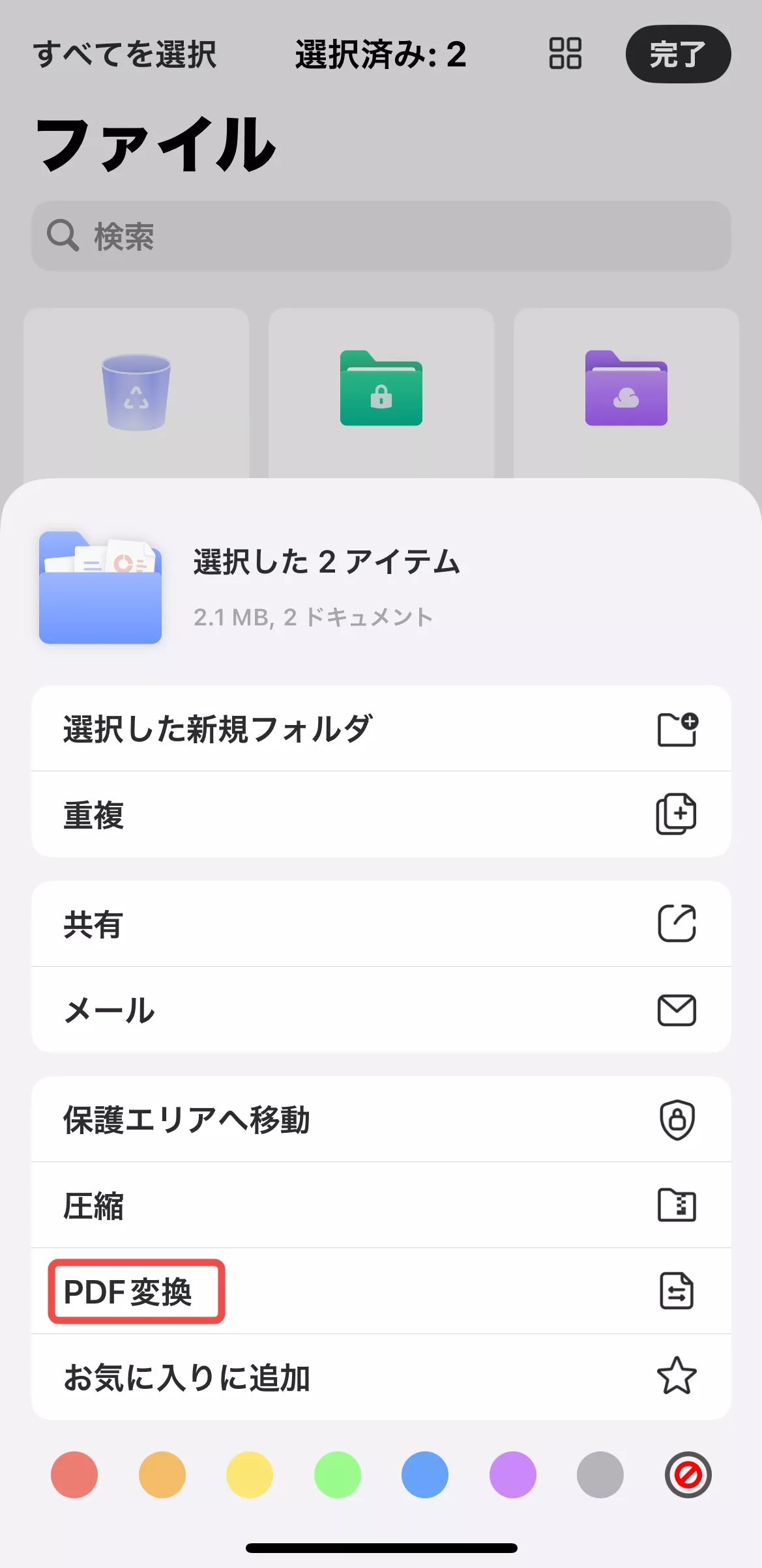 iPhoneで写真をPDFに変換する UPDF