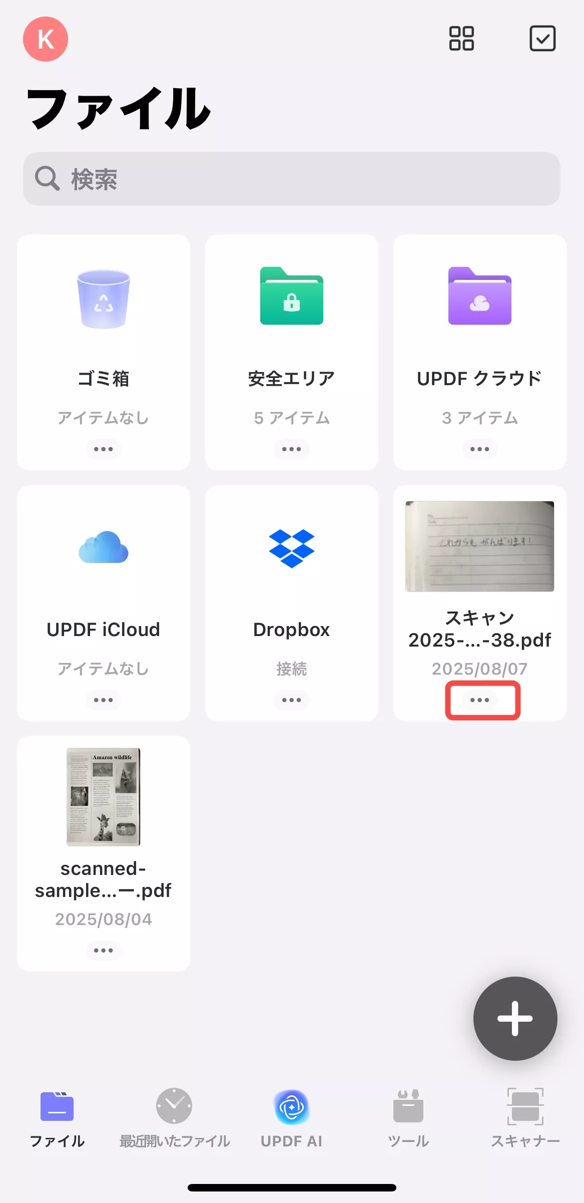 iPhoneで写真をPDFに変換する UPDF