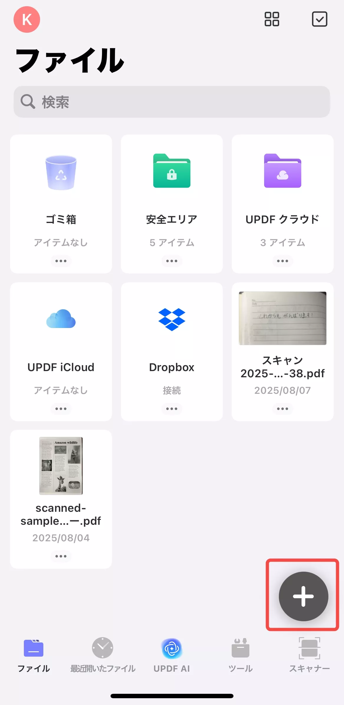 iPhoneで写真をPDFに変換する UPDF