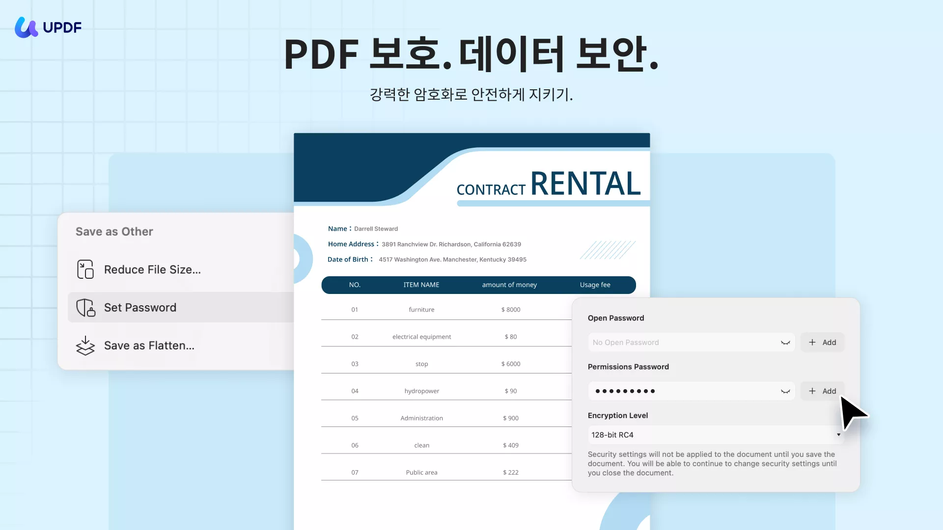 updf로 pdf 비밀번호 해제