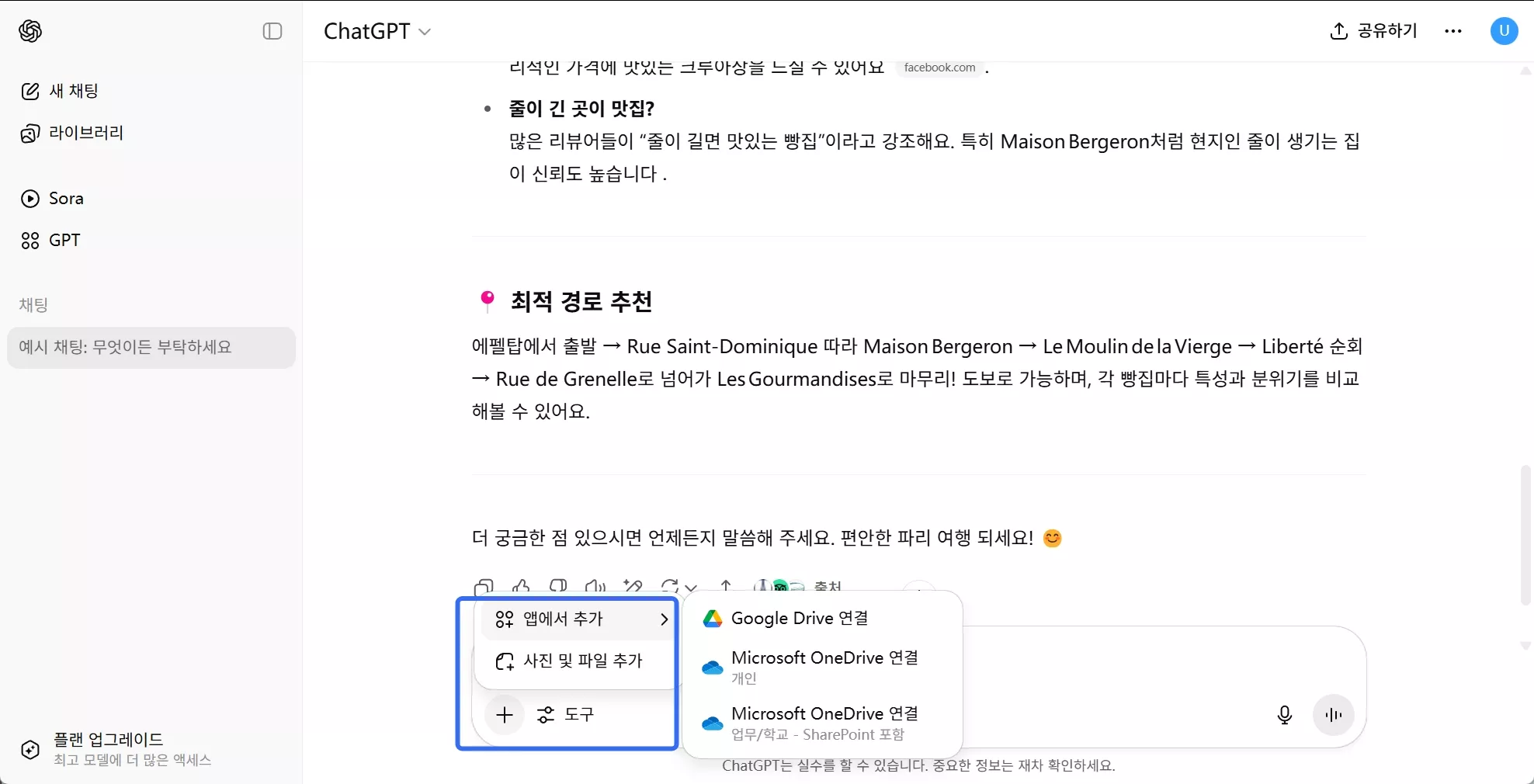 chatgpt로 pdf 파일 읽기