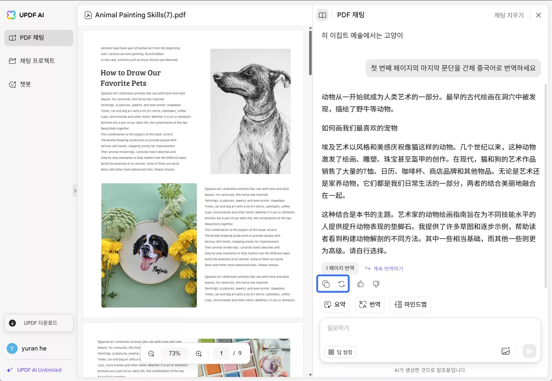 프롬프트 및 리뷰 응답 추가
