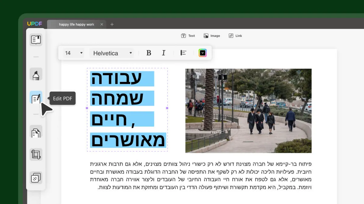 PDF 편집