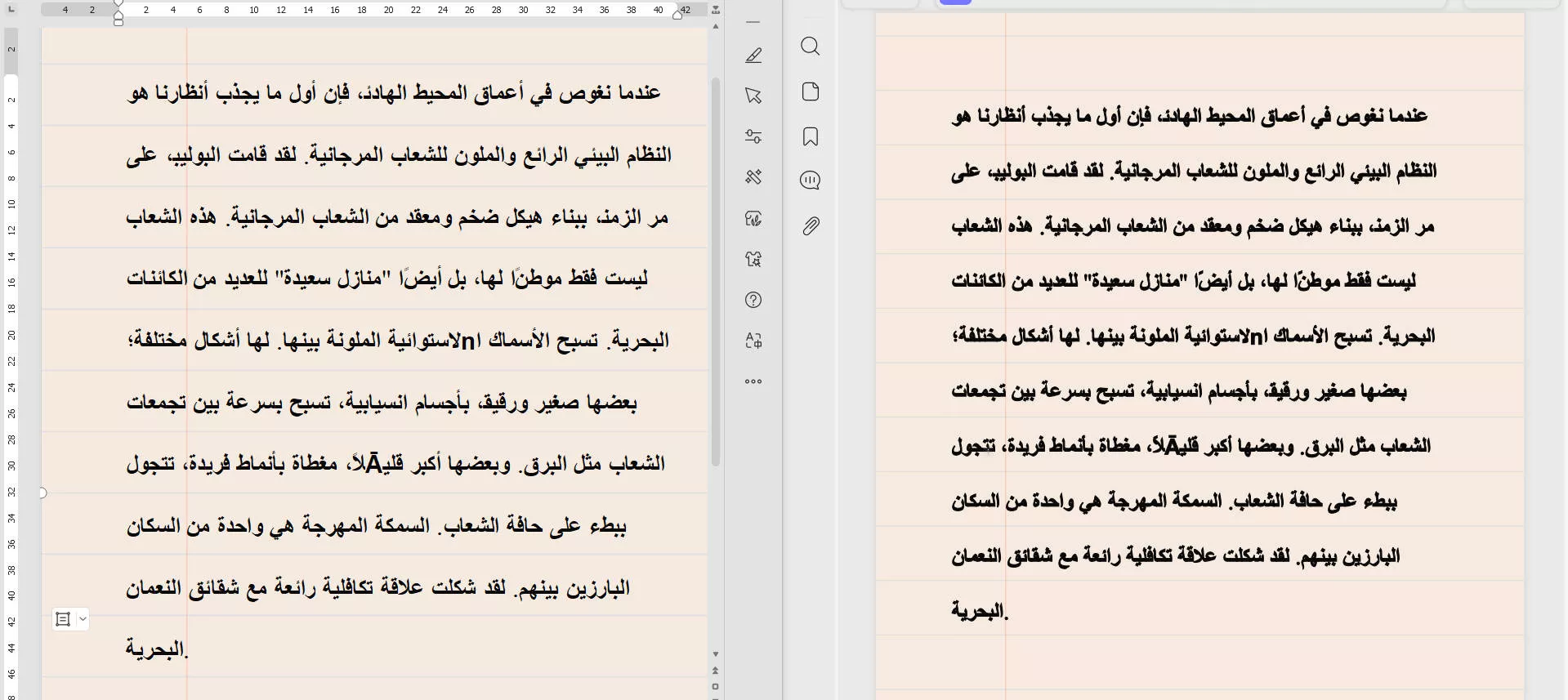 pdf to word arabic