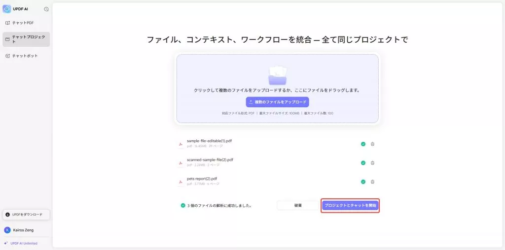 複数のファイルをアップロードする