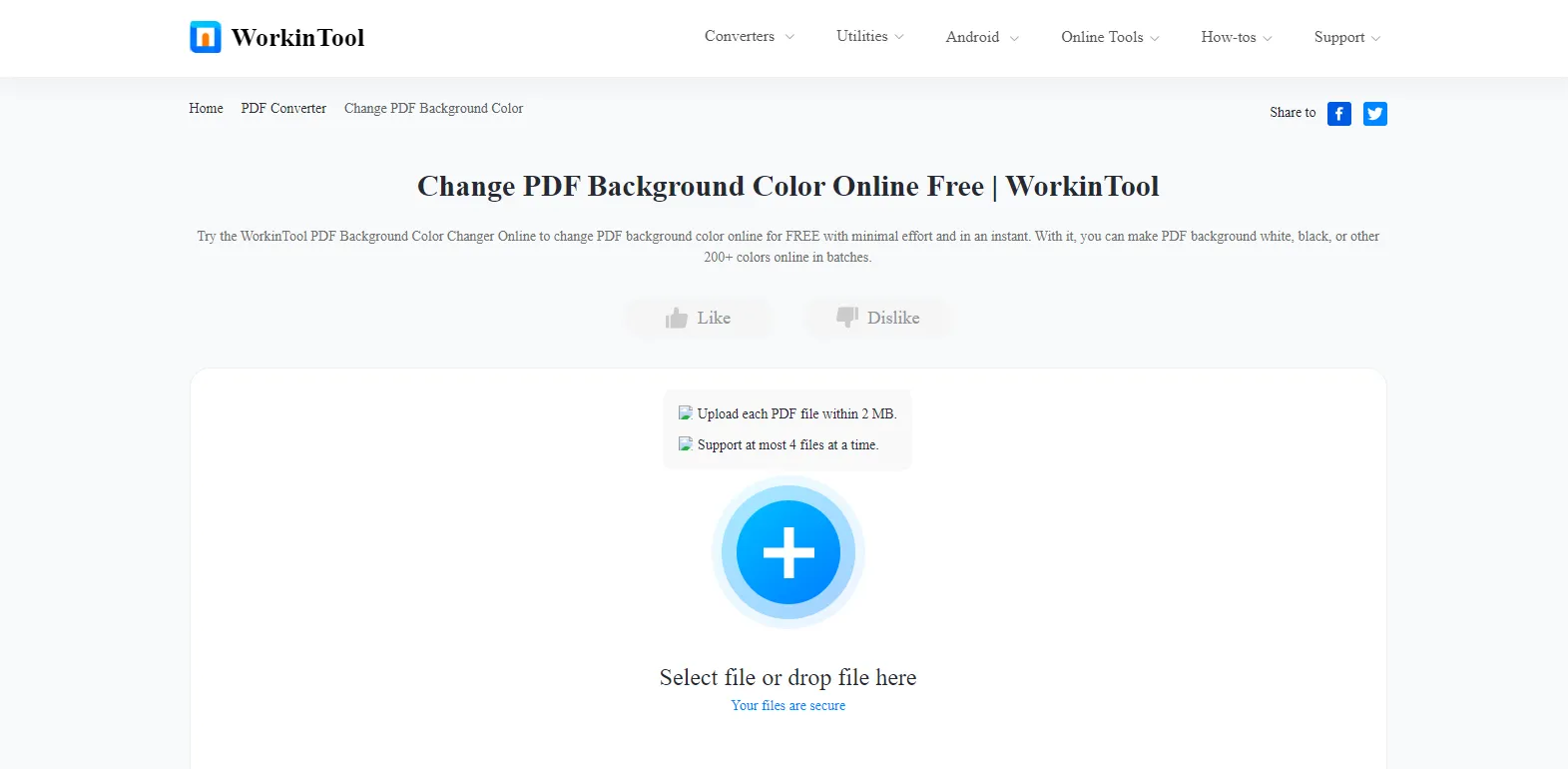 オンラインPDF背景除去ツールworkin tool