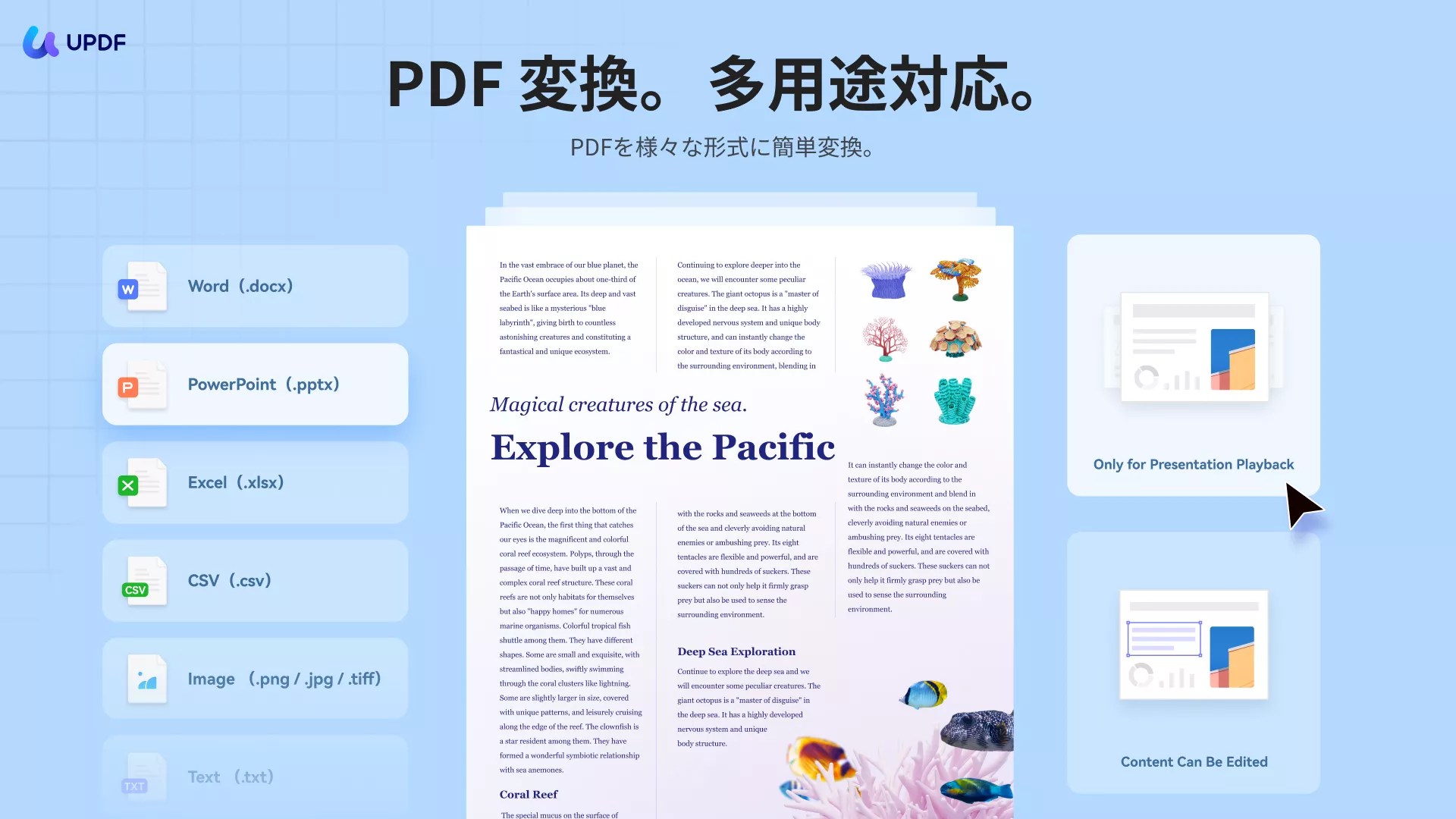 Excelをjpegに変換するツール:UPDF