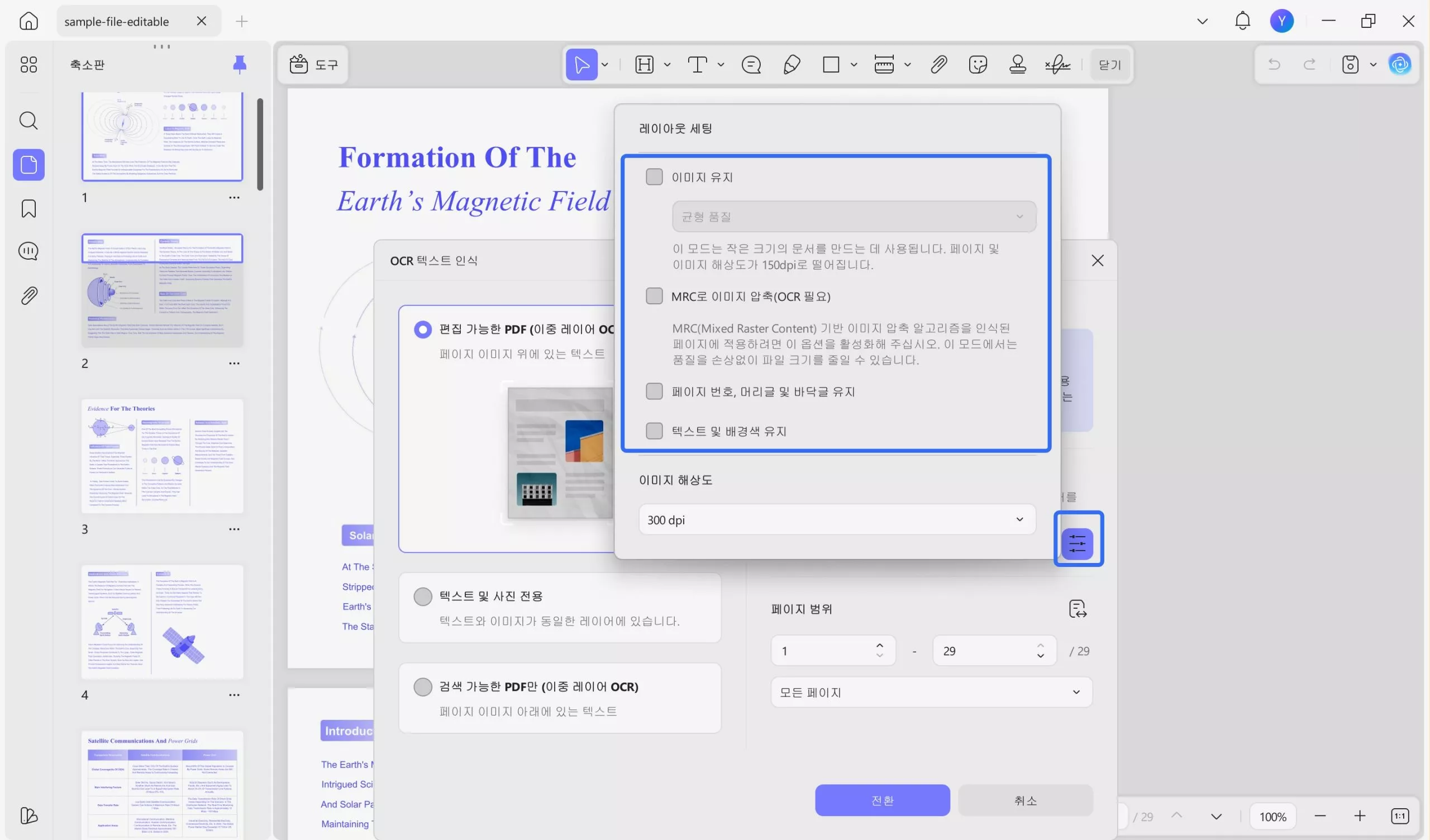 ocr 레이아웃 설정하기