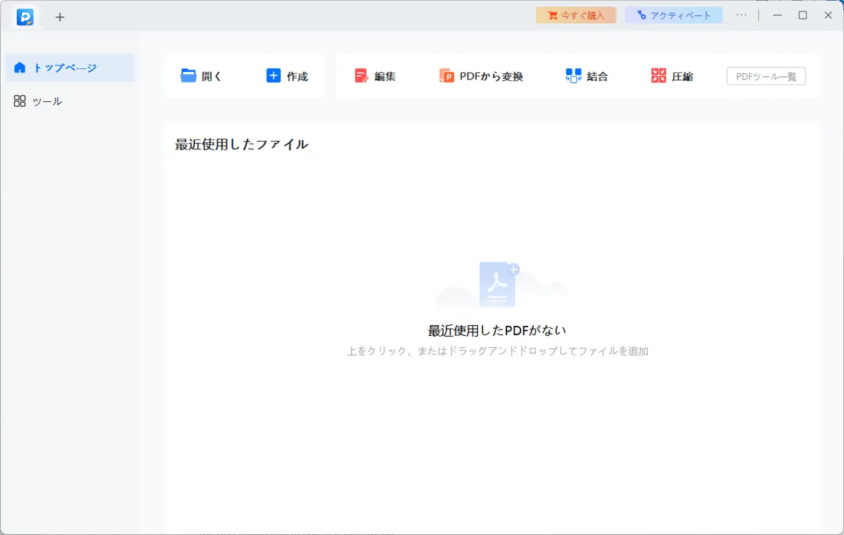 pdf 画像 切り取り
