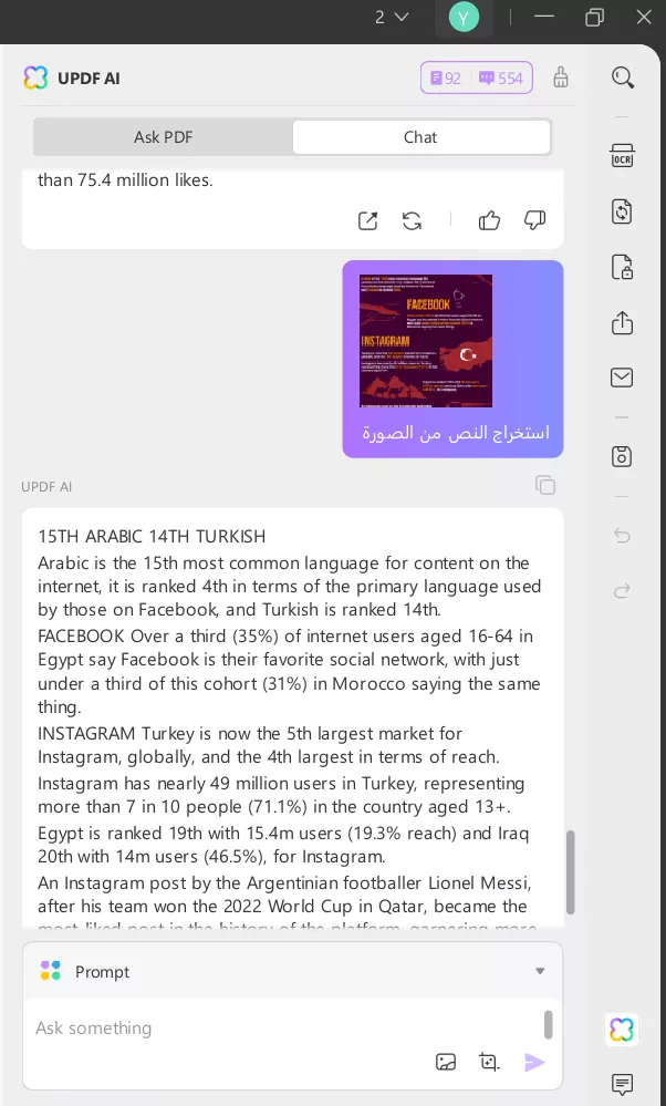 استخراج النص من الصورة