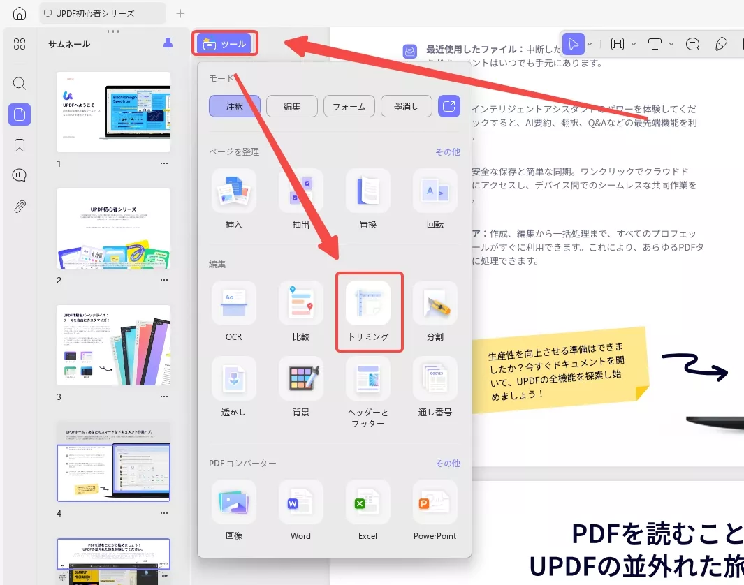 pdf 印刷 余白なしで トリミング