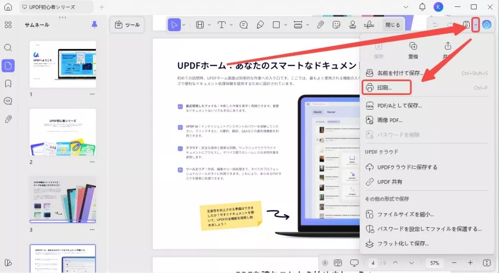 余白なしで 印刷を開く