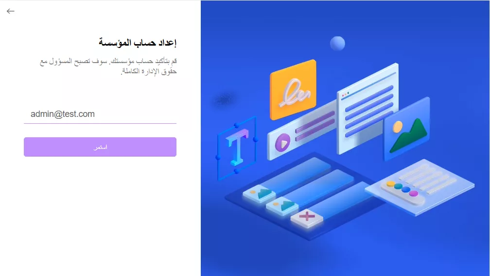 دليل المستخدم لخطة مؤسسة بـUPDF