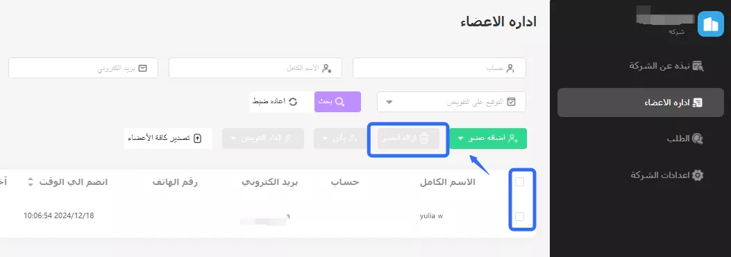 دليل المستخدم لخطة مؤسسة بـUPDF