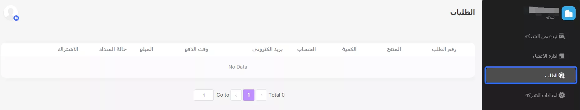 دليل المستخدم لخطة مؤسسة بـUPDF