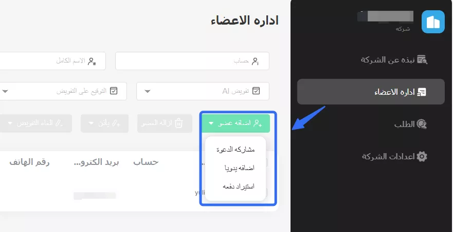 دليل المستخدم لخطة مؤسسة بـUPDF