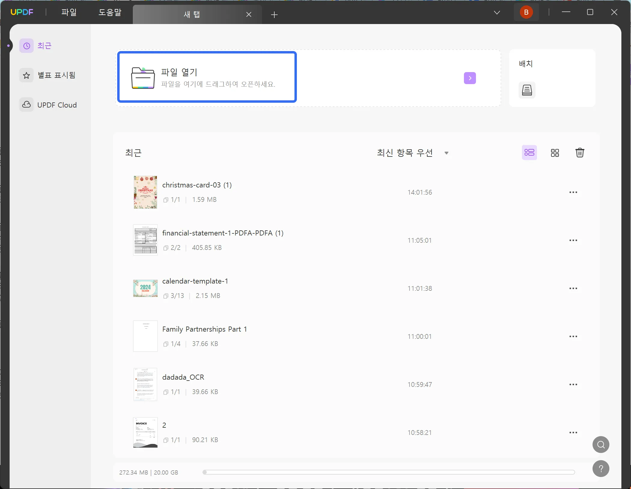 스터디 플래너 템플릿 업로드
