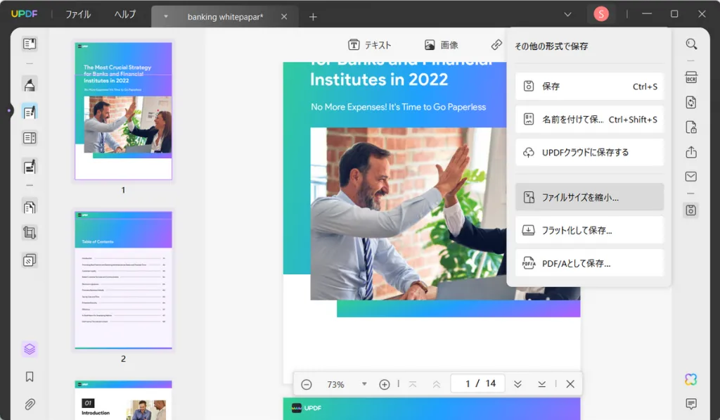 pdf サイズ 変更
