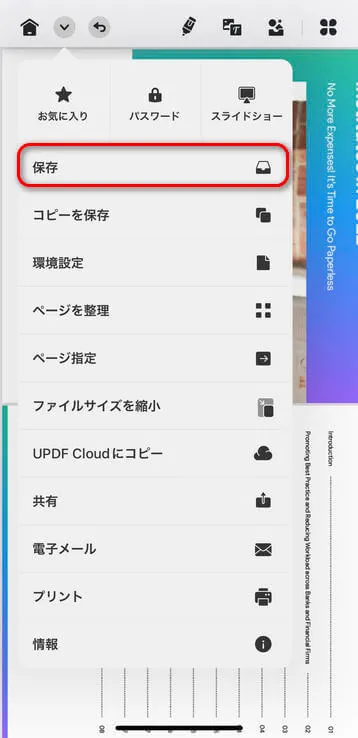 iPhoneでPDFページを回転する