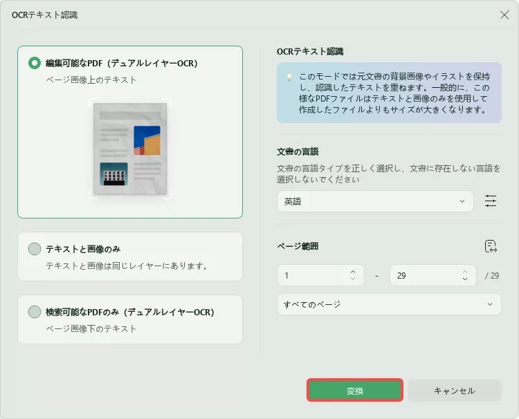 PDFから埋め込みフォントを確認する