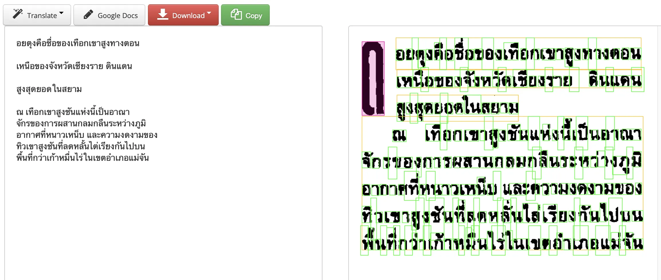 thai ocr I2OCR