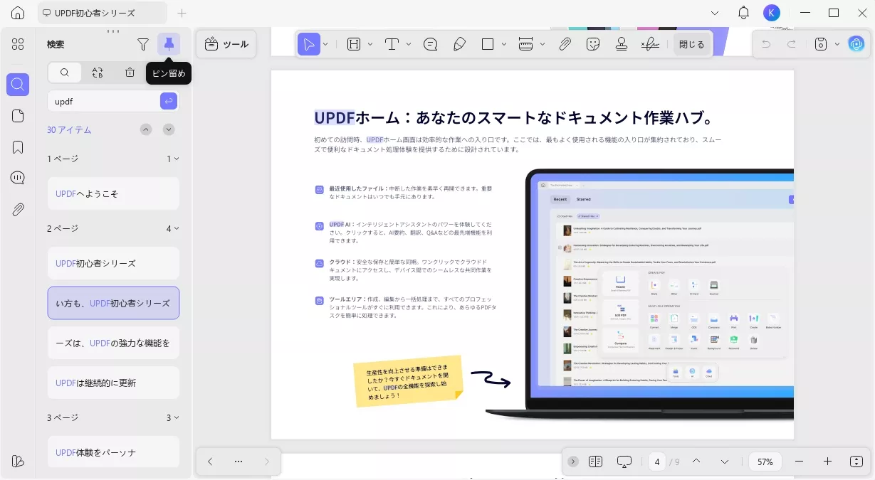pdf 検索 できない