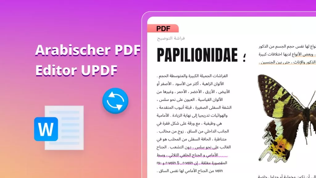 PDF Editor Arabic