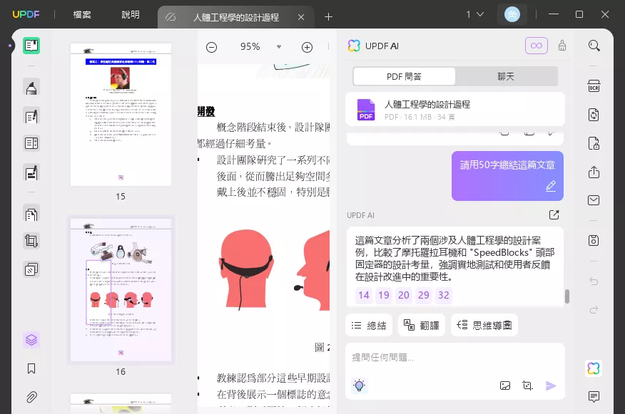總結 PDF