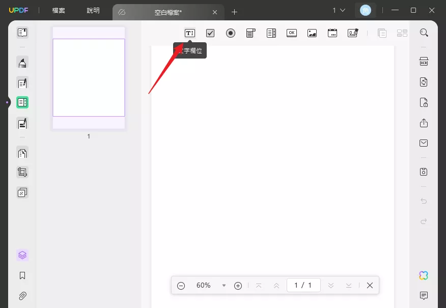 新增表單文字欄位