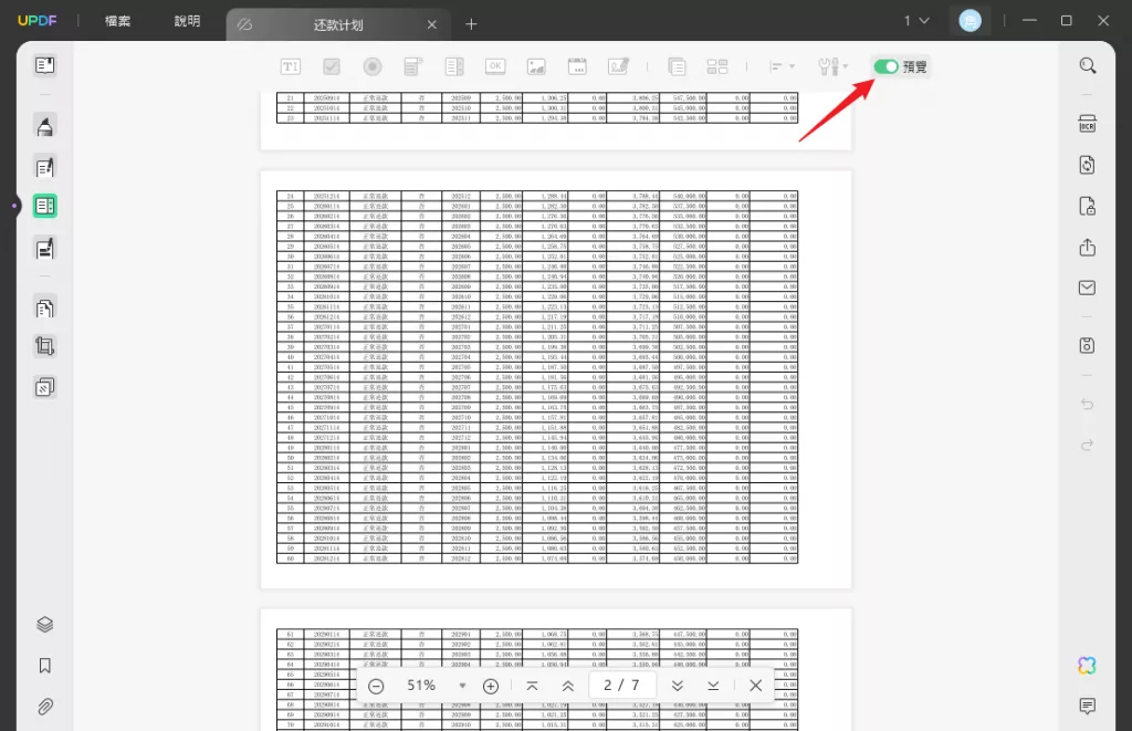 預覽創建表單的效果