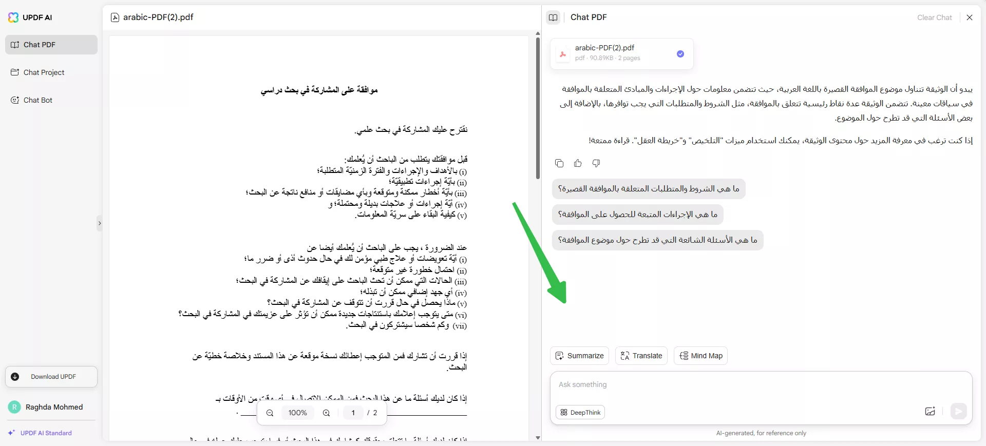 اختر علامة التبويب تلخيص