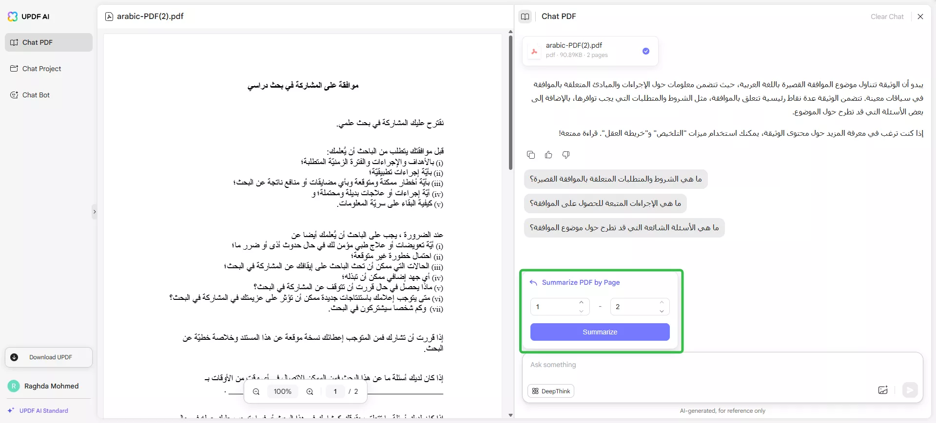 تعيين نطاق الصفحات ضرب على تلخيص