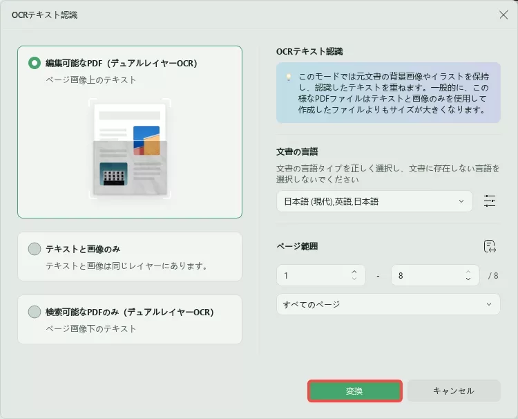 PDFでスペルチェックを行う方法