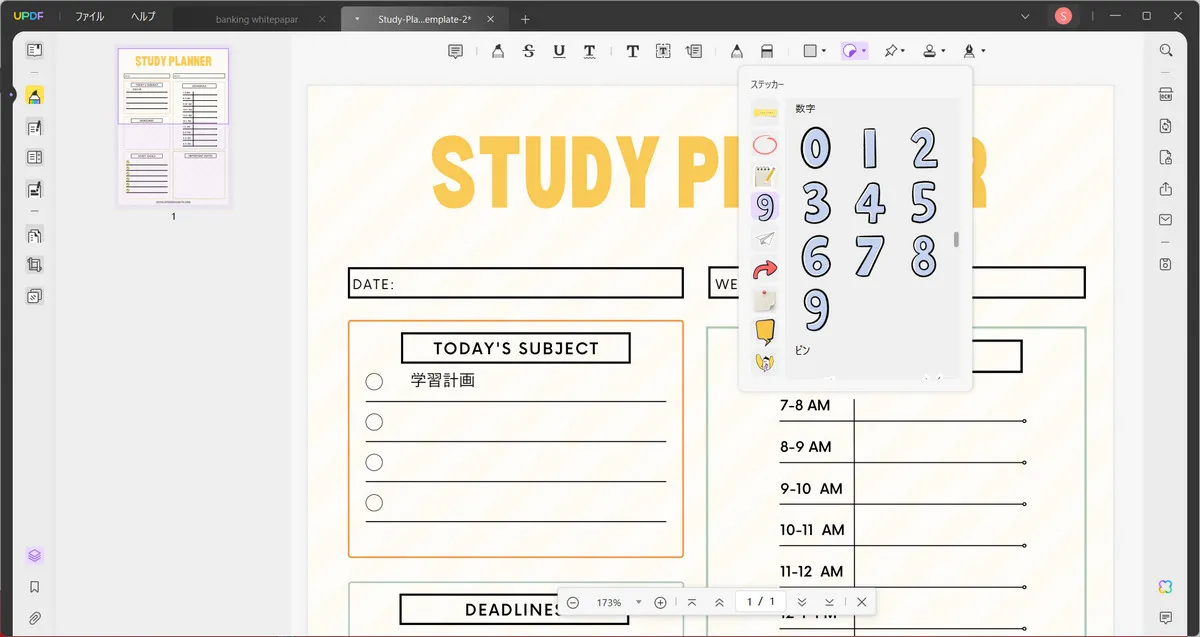 勉強 計画 テンプレート