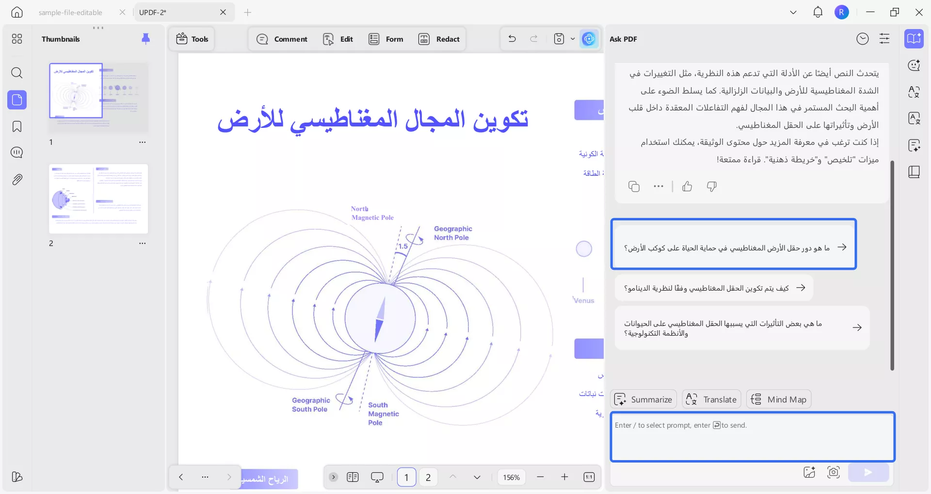 الأسئلة التلقائية
