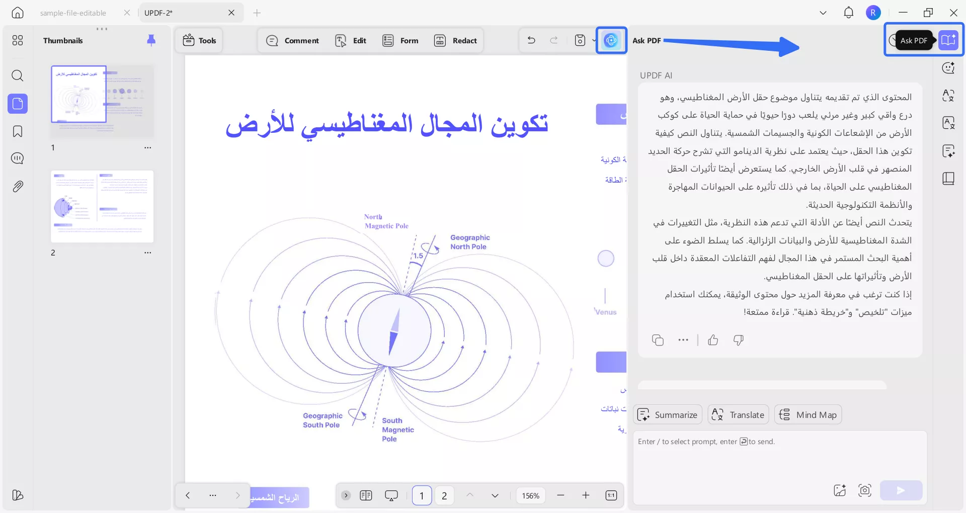 تلخيص المستند بأكمله